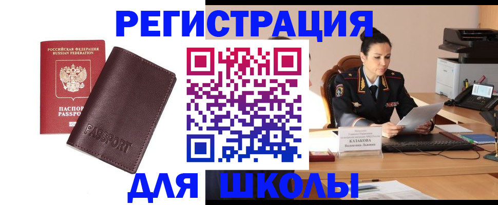 временная регистрация законно в России